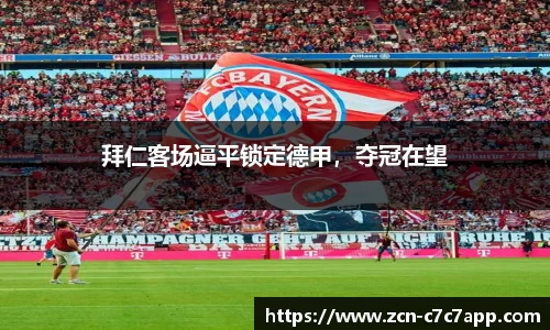 c7c7.app网页版