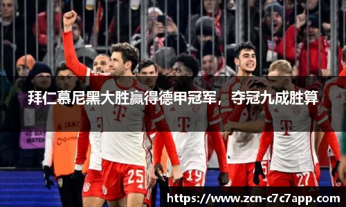 c7娱乐官网