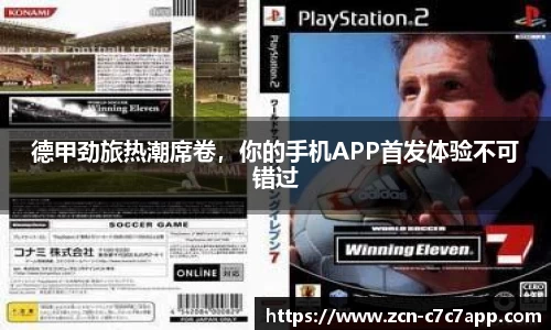 c7c7.app网页版