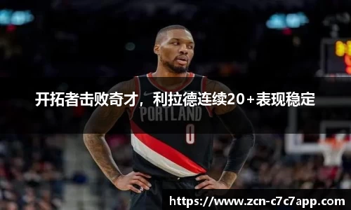 c7娱乐